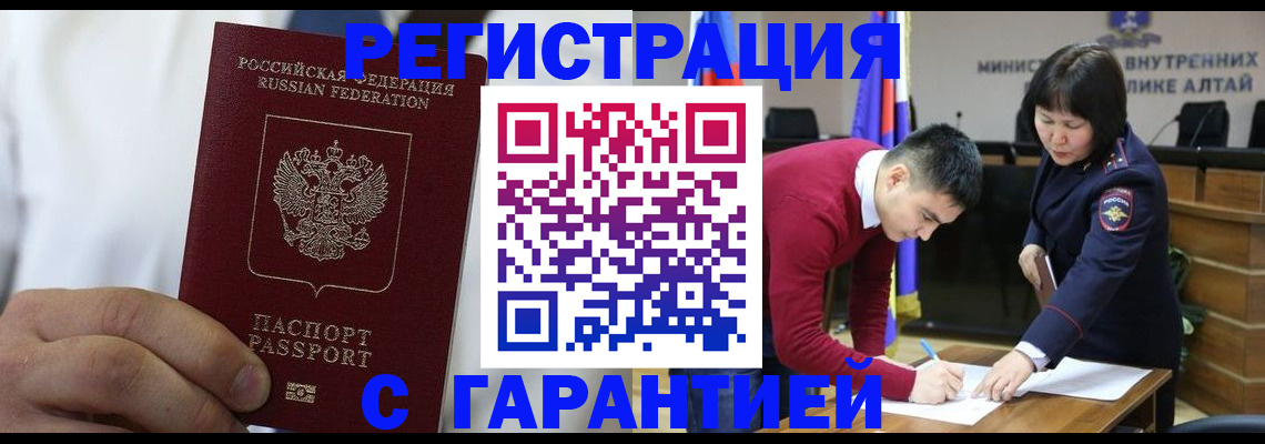 временная прописка в Надыме