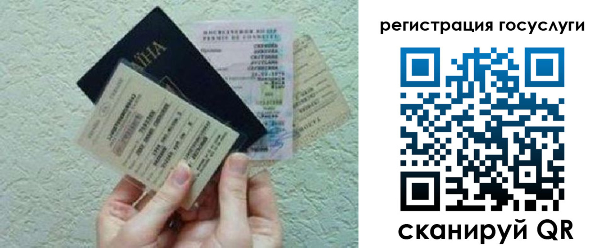 временная регистрация госуслуги в Надыме