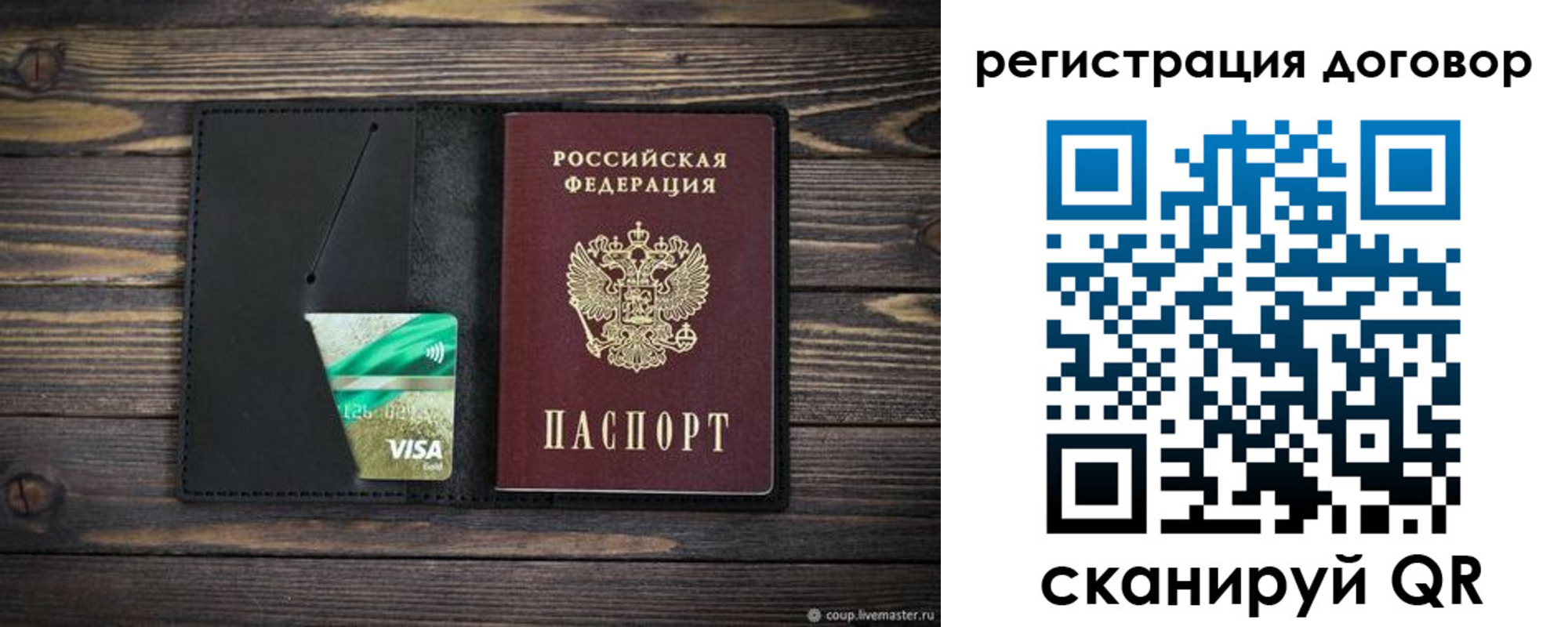 прописка для работы в Надыме