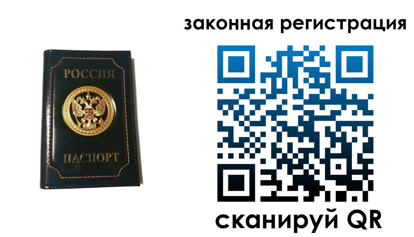 временная регистрация 2025 в Надыме