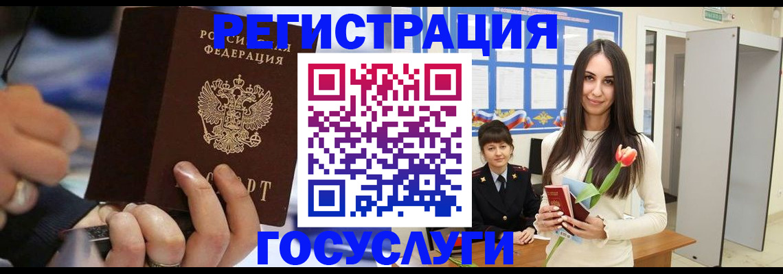 временная регистрация законно в Надыме