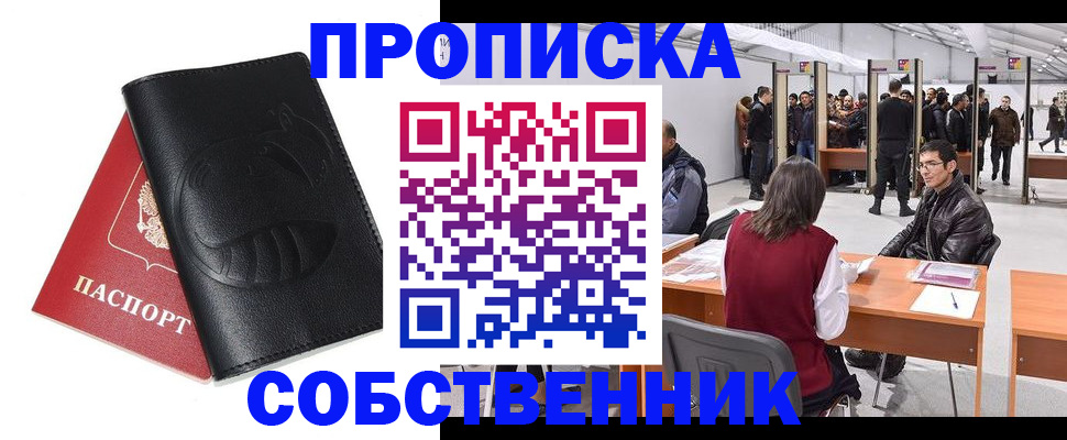 прописка для военкомата в Надыме