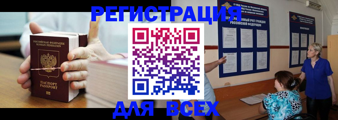 временная регистрация госуслуги в Надыме