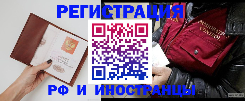 временная регистрация поиск в Надыме